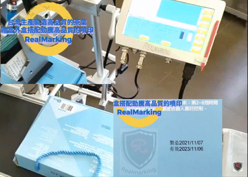 (茶葉禮盒噴印)-RA+ 勁騰興業 噴碼機 噴字機 噴印機
