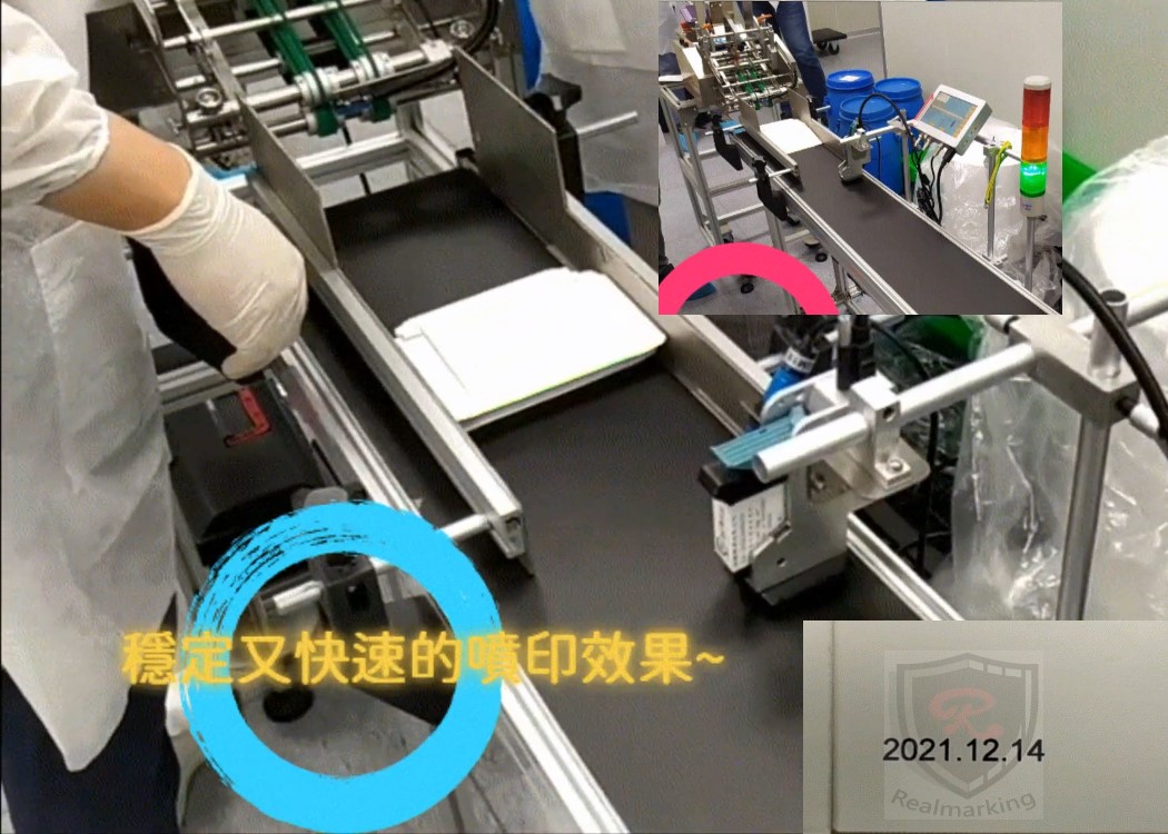 (連續式自動送料機噴印)-RA+ 勁騰興業 噴碼機 噴字機 噴印機