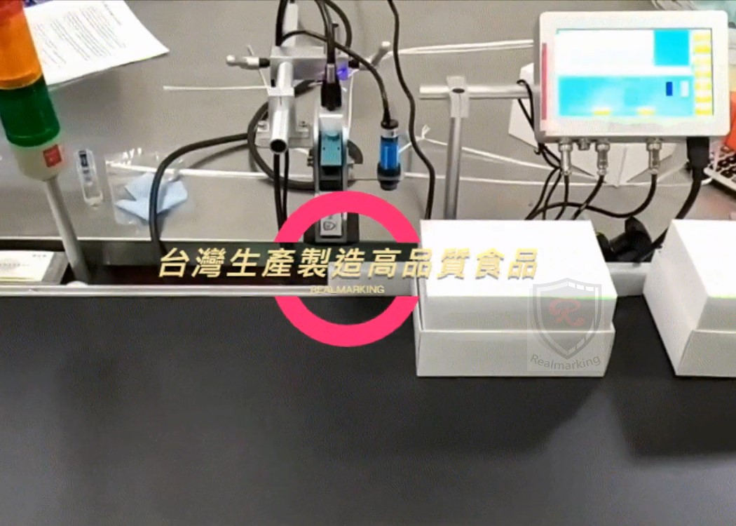 [噴印機/噴碼機](食品外盒噴印)-RA+ 噴字機  勁騰興業