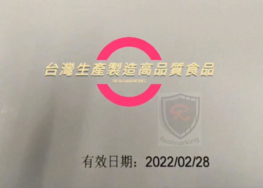 [噴印機/噴碼機](食品外盒噴印)-RA+ 噴字機  勁騰興業