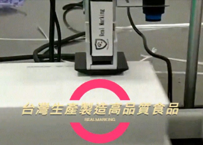 [噴印機/噴碼機](食品外盒噴印)-RA+ 噴字機  勁騰興業