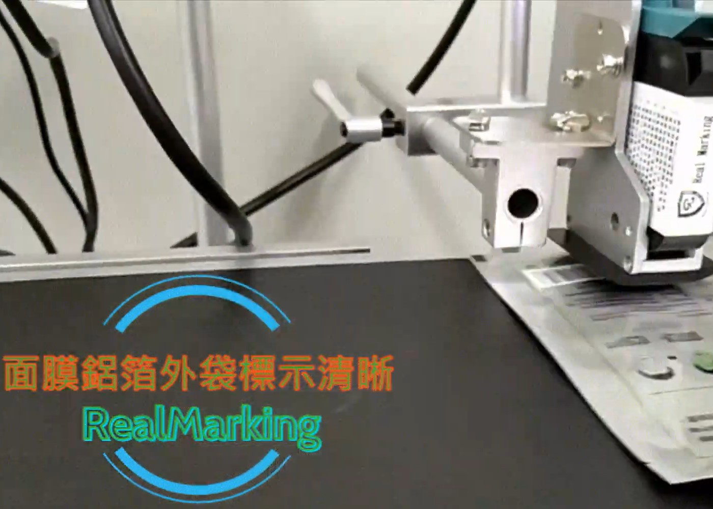[噴印機/噴碼機](面膜鋁箔袋噴印)-RA+  噴字機 勁騰興業 