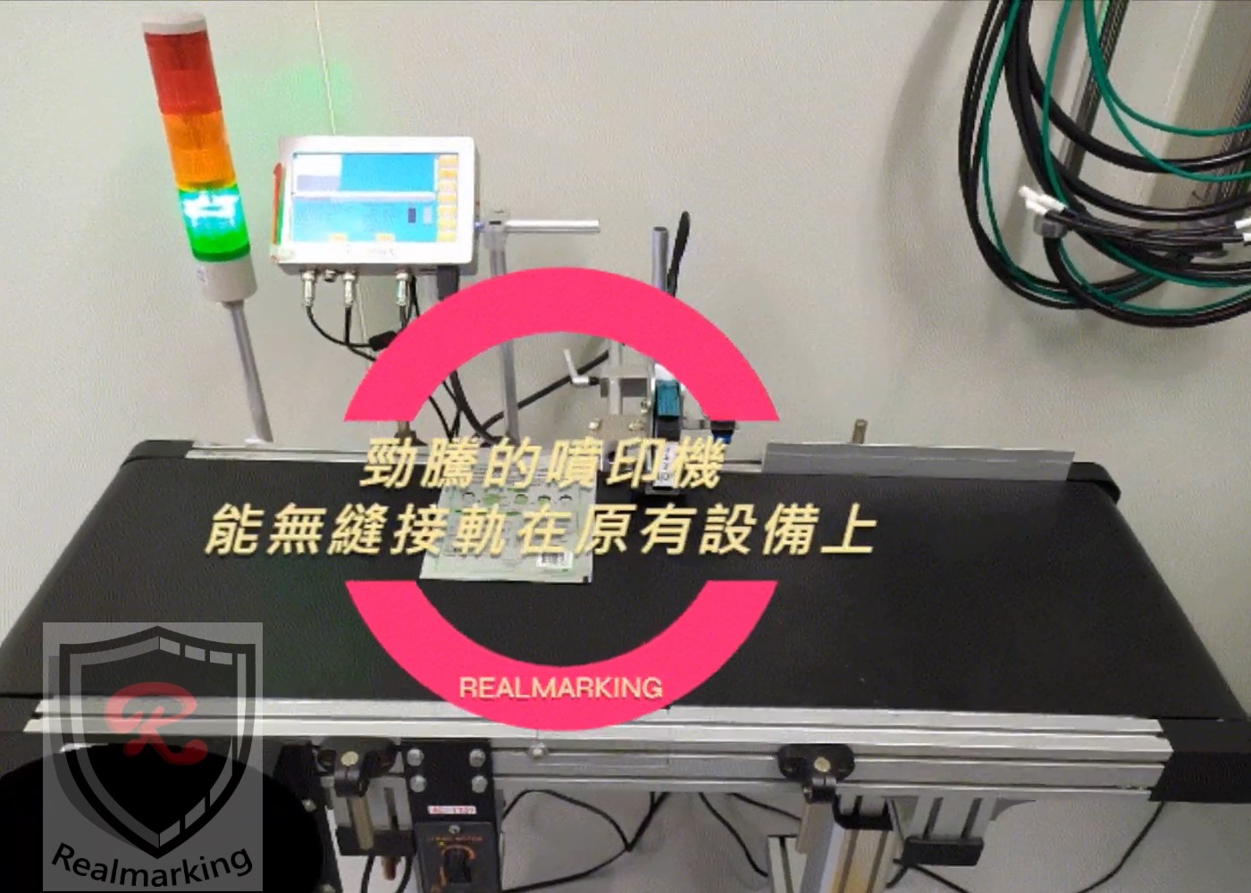 [噴印機/噴碼機](面膜鋁箔袋噴印)-RA+  噴字機 勁騰興業 