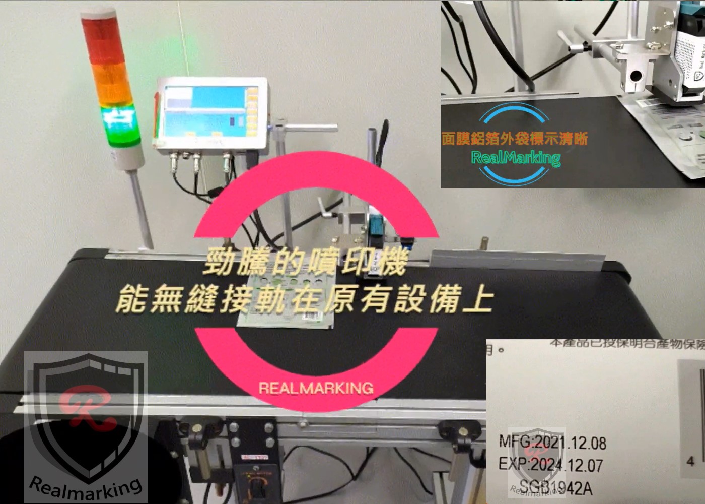 [噴印機/噴碼機](面膜鋁箔袋噴印)-RA+  噴字機 勁騰興業 