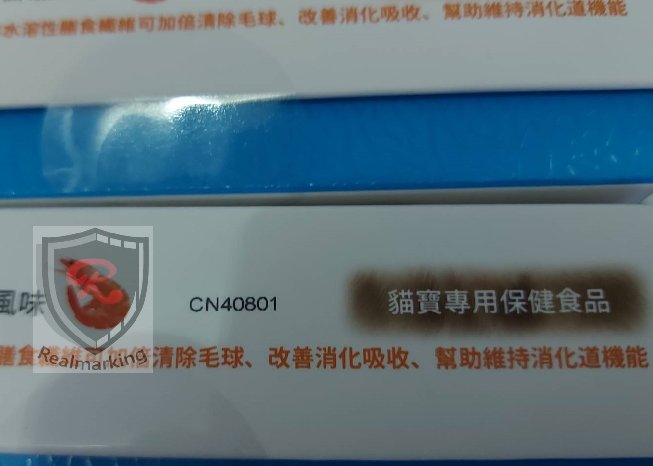 [噴印機/噴碼機](寵物健康食品黑墨/隱墨噴印)-RA+噴字機  勁騰興業 