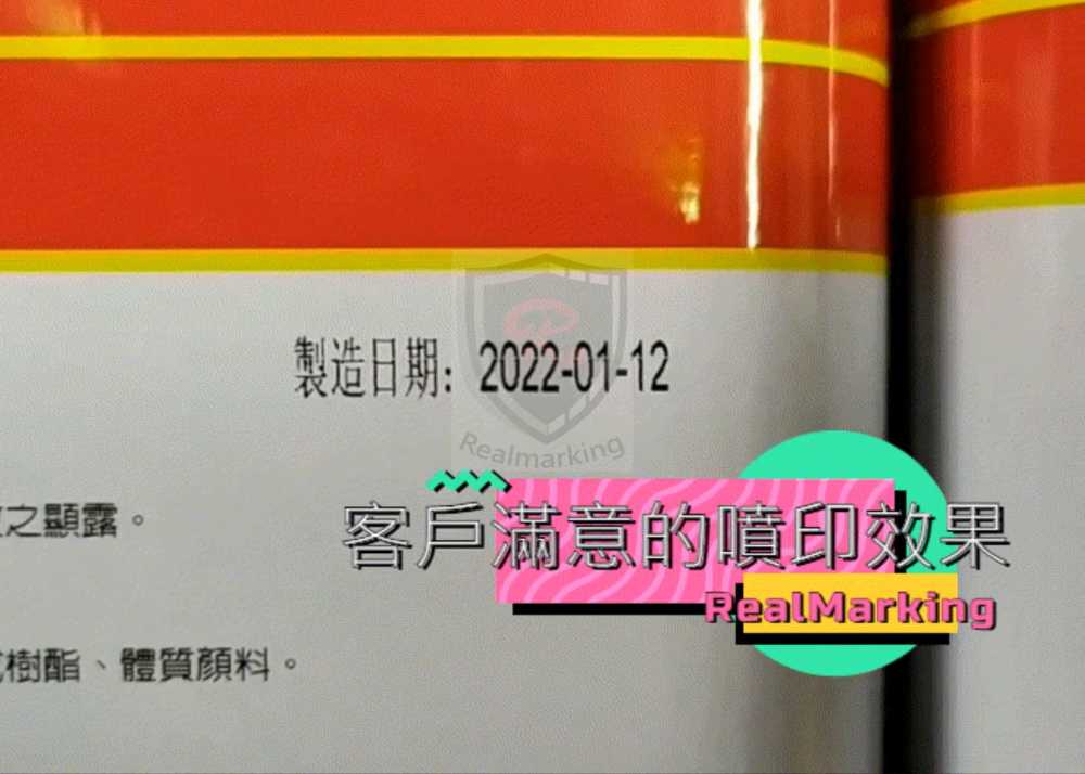 [噴印機](鐵罐&塑膠盒日期噴印)-RA+ 噴字機 勁騰興業 