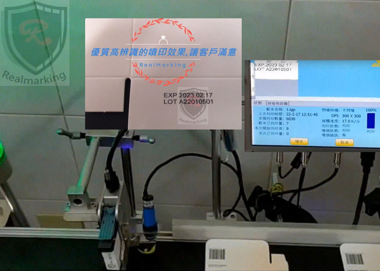 [高解析噴印機](化妝品彩盒噴印)-RA+ 噴字機 勁騰興業