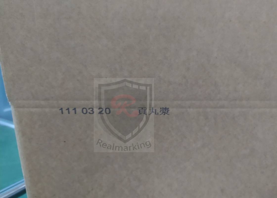 (封箱機雙噴頭噴印)[高解析噴印機]-RA2+ 噴字機 勁騰興業