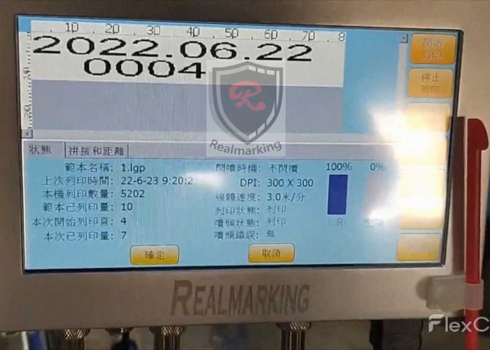 [噴印機](大型鋼瓶立式噴印)-RA+  噴字機 勁騰興業