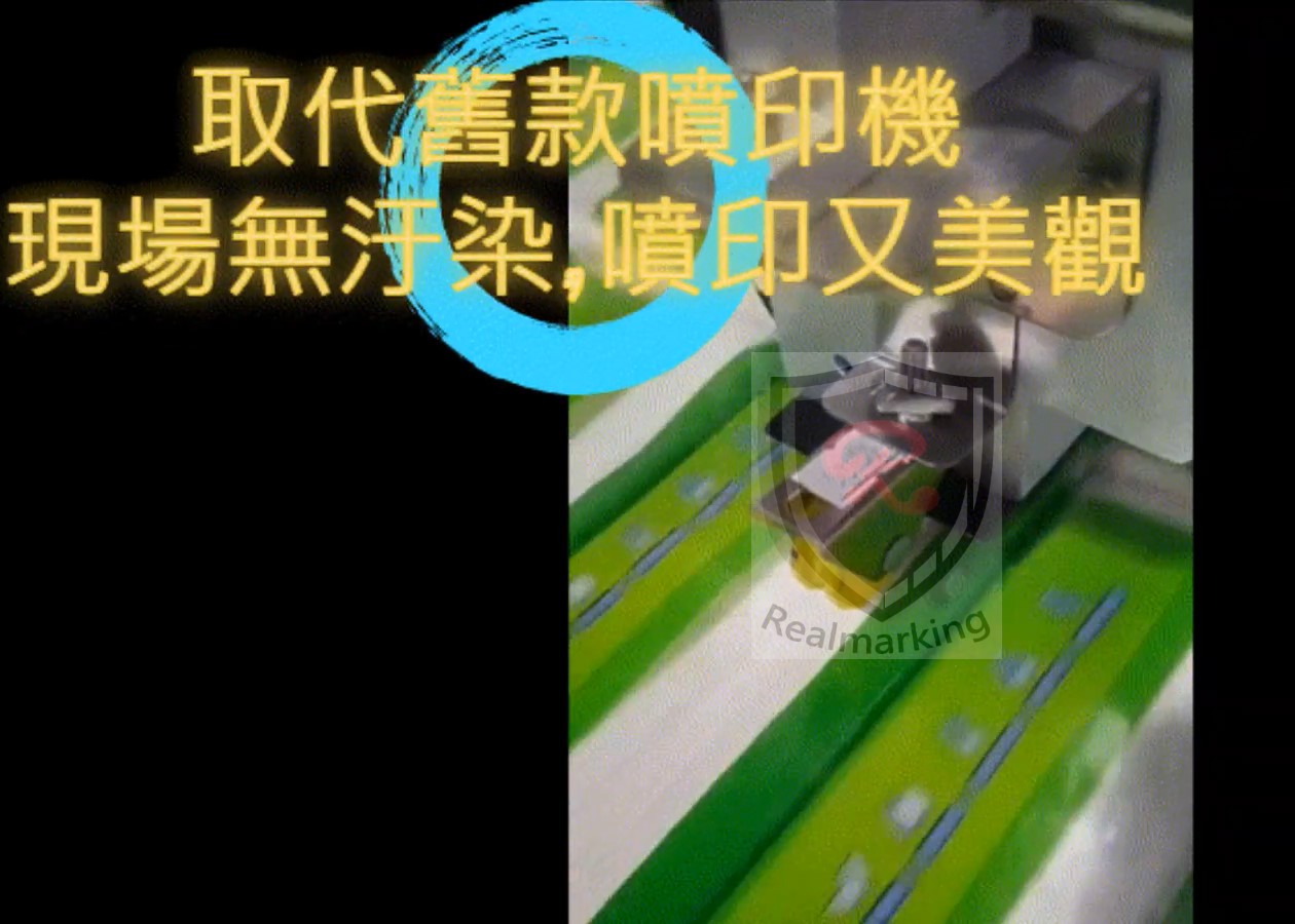 [噴印機](衛生紙外包裝噴印)-RA+ 勁騰興業 噴字機 噴碼機