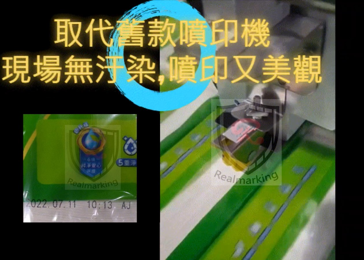 [噴印機](衛生紙外包裝噴印)-RA+ 勁騰興業 噴字機 噴碼機